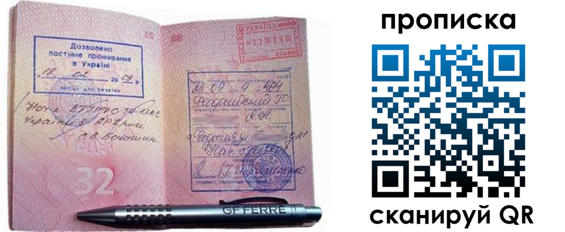 прописка гарантия в Шагонаре
